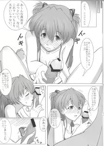 Page 8 of Look Me!! - preview thumbnail