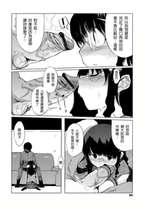Page 56 of Konya no Sikorsky - SIKORSKY TONIGHT - preview thumbnail