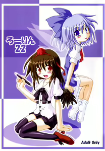Rollin 22 — hentai manga cover on Fhentai