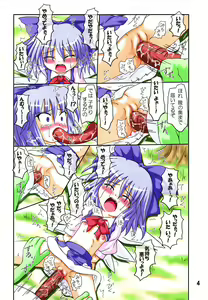 Page 3 of Rollin 22 - preview thumbnail