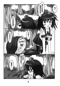 Page 7 of Rollin 22 - preview thumbnail