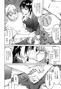 Page 176 of Haruiro Supplement - preview thumbnail