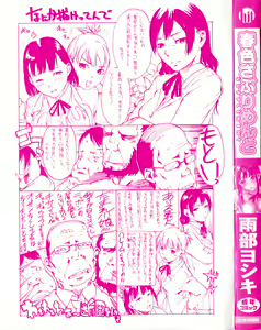 Page 3 of Haruiro Supplement - preview thumbnail