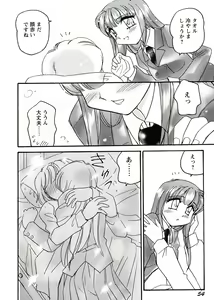 Page 56 of Otome Chinpo - preview thumbnail