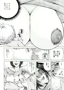 Page 168 of Hakudaku Mama Shibori - preview thumbnail