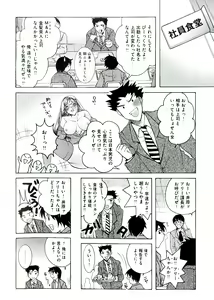 Page 176 of Hakudaku Mama Shibori - preview thumbnail