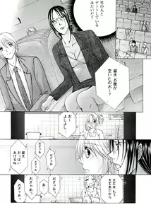 Page 56 of Hakudaku Mama Shibori - preview thumbnail