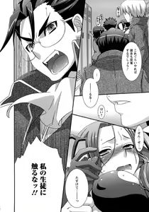 Page 152 of Nanairo Kajitsu - preview thumbnail