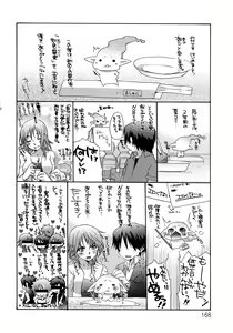 Page 168 of Nanairo Kajitsu - preview thumbnail