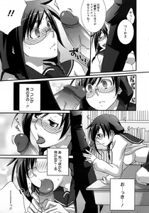 Page 33 of Nanairo Kajitsu - preview thumbnail
