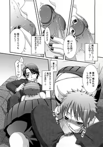 Page 72 of Nanairo Kajitsu - preview thumbnail
