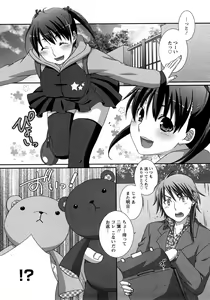 Page 8 of Nanairo Kajitsu - preview thumbnail