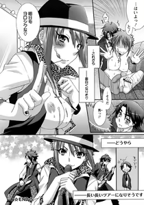 Page 84 of Nanairo Kajitsu - preview thumbnail