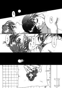 Page 56 of Seven Sweets - preview thumbnail