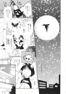 Page 117 of Vampire Ruru - preview thumbnail
