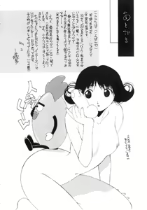 Page 168 of Vampire Ruru - preview thumbnail