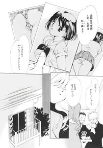 Page 56 of Vampire Ruru - preview thumbnail