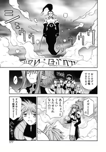 Page 176 of Fantaseed - preview thumbnail
