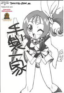 Page 3 of Go Tesei Ikka | Handmade Family - preview thumbnail