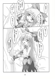 Page 4 of Suika no Chachacha - preview thumbnail