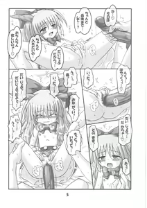 Page 5 of Suika no Chachacha - preview thumbnail