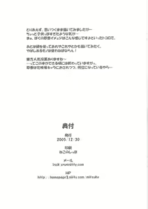 Page 7 of Suika no Chachacha - preview thumbnail