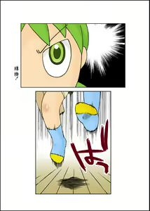 Page 3 of Shingeki no Yotsubato! - preview thumbnail