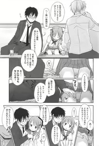 Page 168 of Sensei to, Watashi to. Jou - preview thumbnail