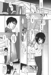 Page 56 of Sensei to, Watashi to. Jou - preview thumbnail