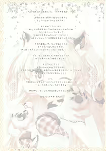 Page 3 of Sweet * Honey - preview thumbnail