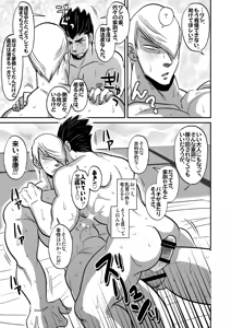 Page 10 of Multi-HOMO manga at home - preview thumbnail