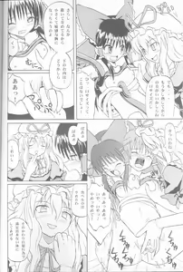 Page 33 of Touhou Youjo Ranbu - preview thumbnail