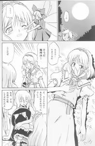 Page 5 of Touhou Youjo Ranbu - preview thumbnail