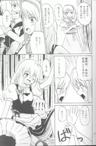 Page 6 of Touhou Youjo Ranbu - preview thumbnail