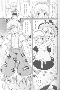 Page 8 of Touhou Youjo Ranbu - preview thumbnail