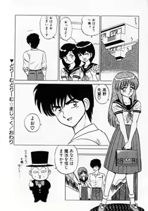 Page 176 of Shuranba Ranba - preview thumbnail