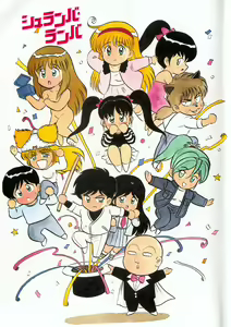Page 3 of Shuranba Ranba - preview thumbnail