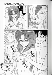 Page 33 of Shuranba Ranba - preview thumbnail