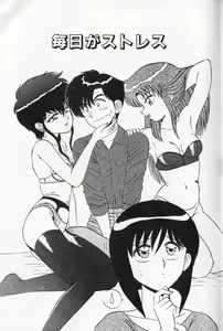 Page 5 of Shuranba Ranba - preview thumbnail