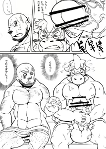 Page 10 of Bakkon!! - preview thumbnail