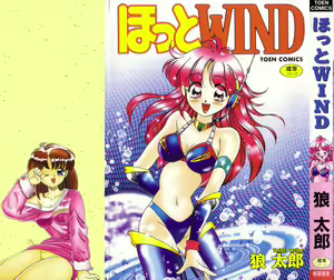 Hot Wind - hentai manga cover image