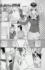 Page 19 of WORKIN' GIRLS ARE BEAUTIFUL - preview thumbnail