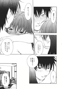 Page 117 of Onna no Ko no Himitsu - preview thumbnail