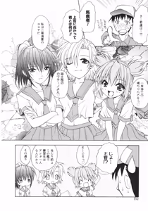 Page 152 of Onna no Ko no Himitsu - preview thumbnail