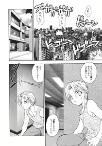 Page 168 of Onna no Ko no Himitsu - preview thumbnail