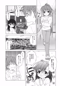 Page 72 of Onna no Ko no Himitsu - preview thumbnail