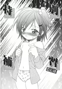 Page 8 of Onna no Ko no Himitsu - preview thumbnail