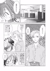 Page 9 of Onna no Ko no Himitsu - preview thumbnail
