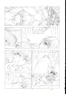 Page 8 of Soratobu Yume - preview thumbnail