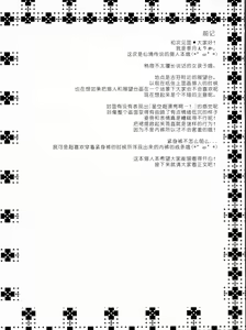 Page 3 of Daily RO 8 - preview thumbnail